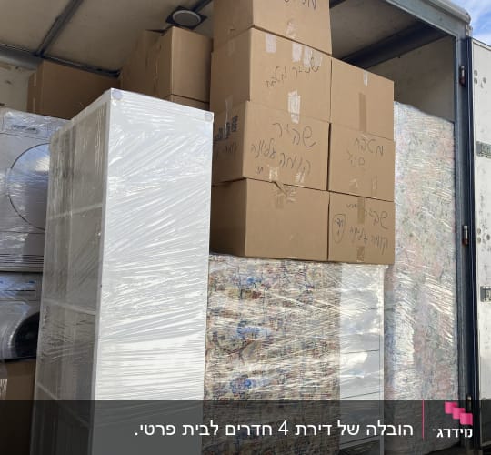 משאית עם קרטונים ואריזות למעבר דירה
